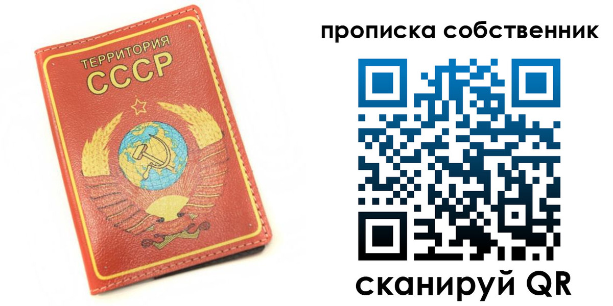 временная прописка в Коряжме
